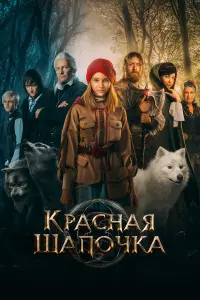 Таисья Калинина, Данила Якушев, Екатерина Климова, Ирина