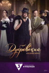 Олег Гаас, Марина Ворожищева, Сергей Городничий, Александр