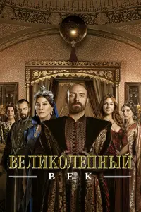 Халит Эргенч, Мерьем Узерли, Нур Феттахолу, Мехмет Гюнсюр,